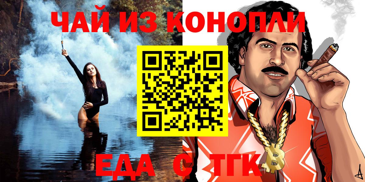 Cannafood конопля  Вход с VPN  Новосибирск 