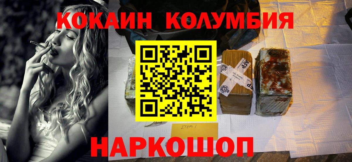 Кокаин FishScale Новосибирск