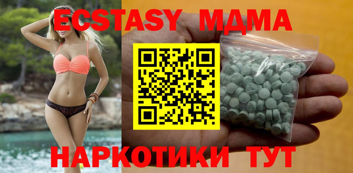Экстази  Экстази XTC  Новосибирск  Вход с VPN  Ecstasy VHQ 