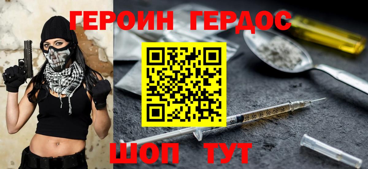 Героин афганец  Вход с VPN  Новосибирск 