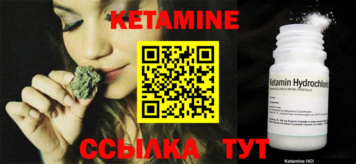 Кетамин VHQ  Вход с VPN  Новосибирск 