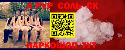 соль ск Тара