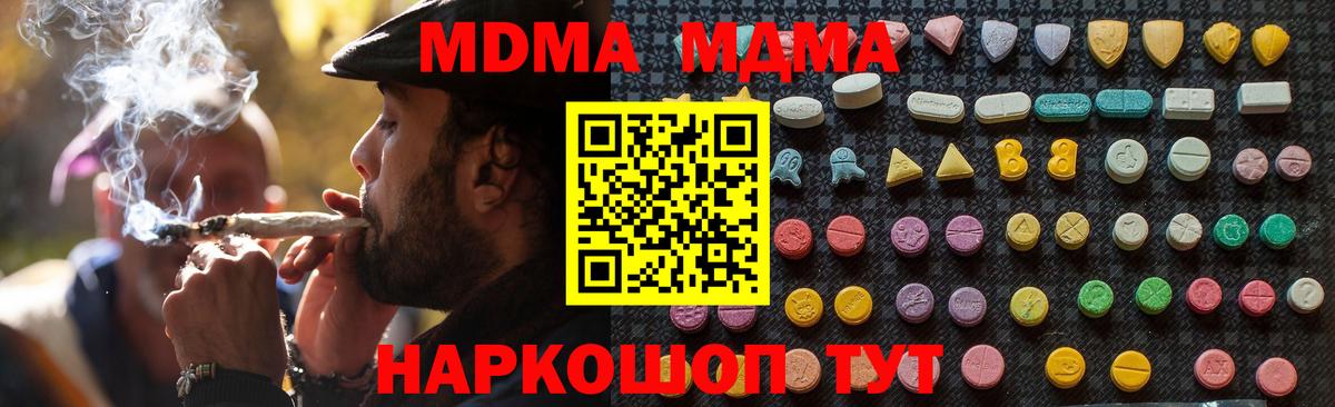 Новосибирск  MDMA crystal  Вход с VPN  МДМА VHQ 