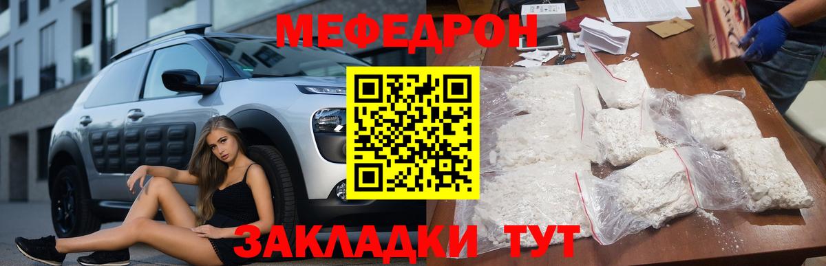 Меф  Вход с VPN  Новосибирск  Меф 4 MMC 