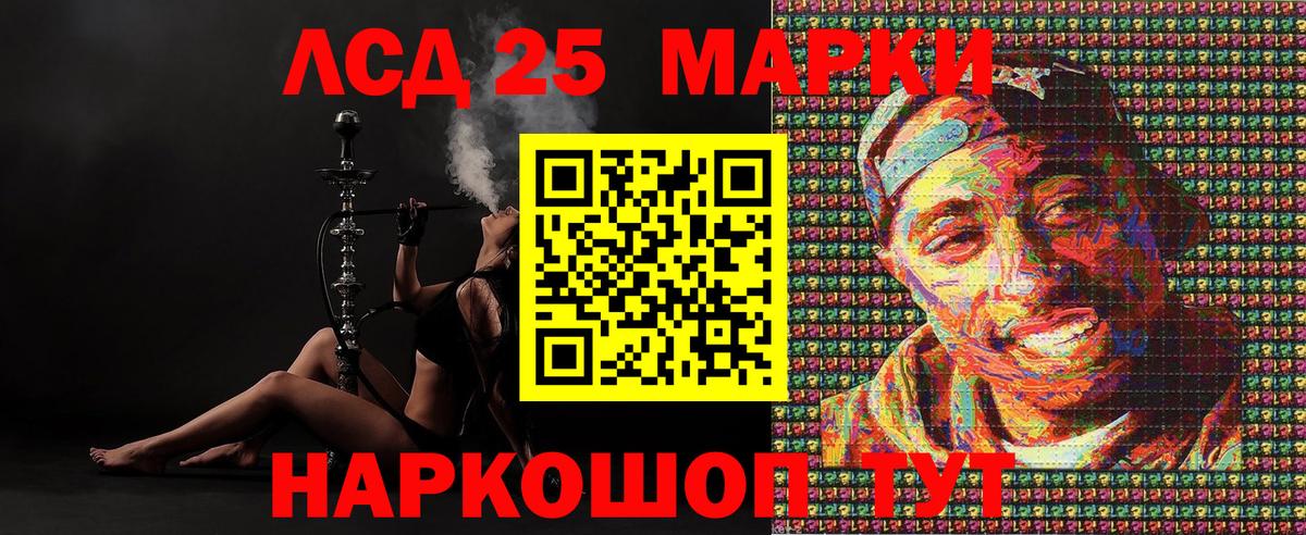 Новосибирск  Марки 25I-NBOMe 1,8мг  Марки NBOMe  Вход с VPN 