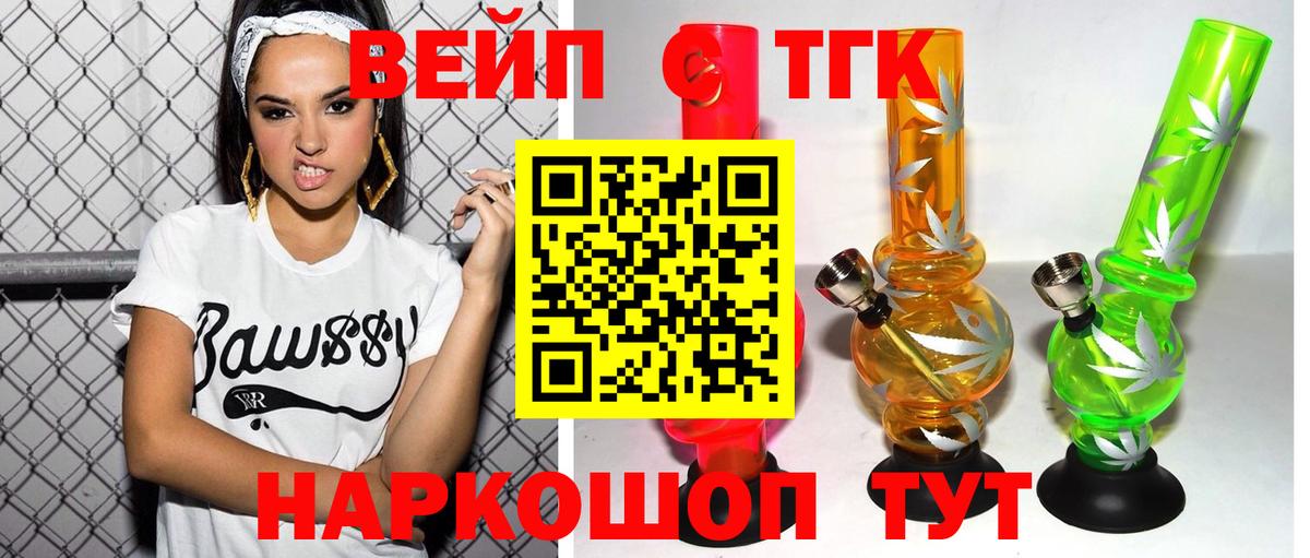 ТГК гашишное масло Новосибирск