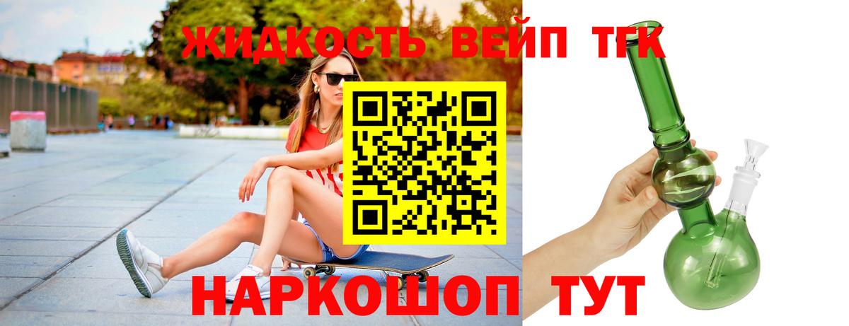 Дистиллят ТГК Wax  Вход с VPN  Дистиллят ТГК THC oil  Новосибирск 