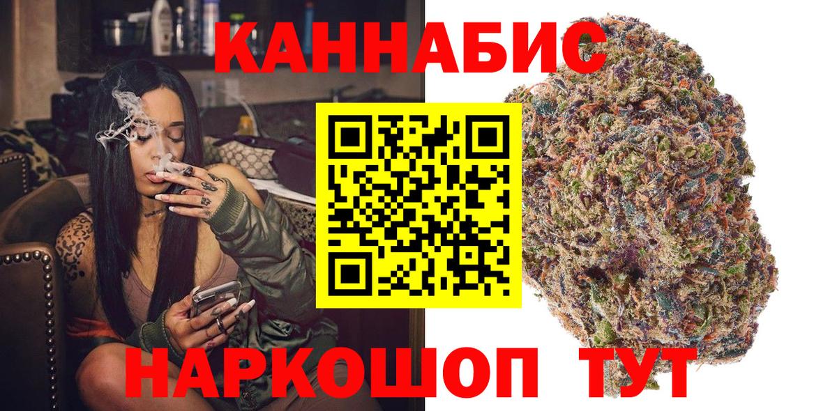 Бошки марихуана THC 21%  Конопля SATIVA & INDICA  Новосибирск  Бошки Шишки тримм  Вход с VPN  Марихуана AK-47 